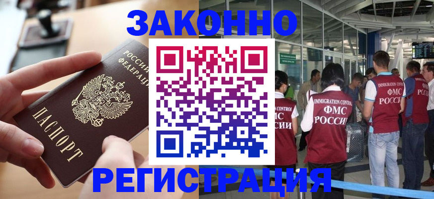 временная регистрация 2025 в Назарово