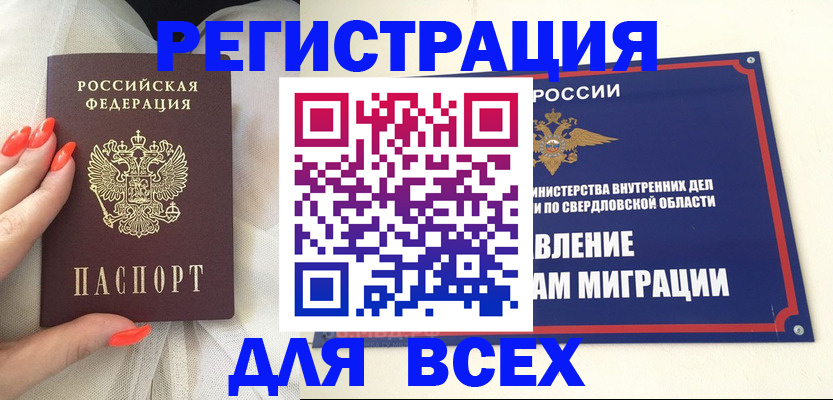 прописка иностранных граждан в Назарово