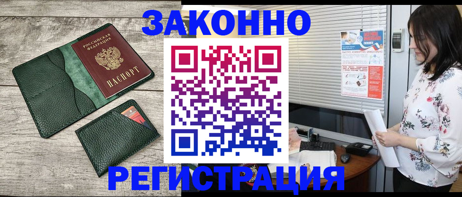 временная регистрация госуслуги в Назарово