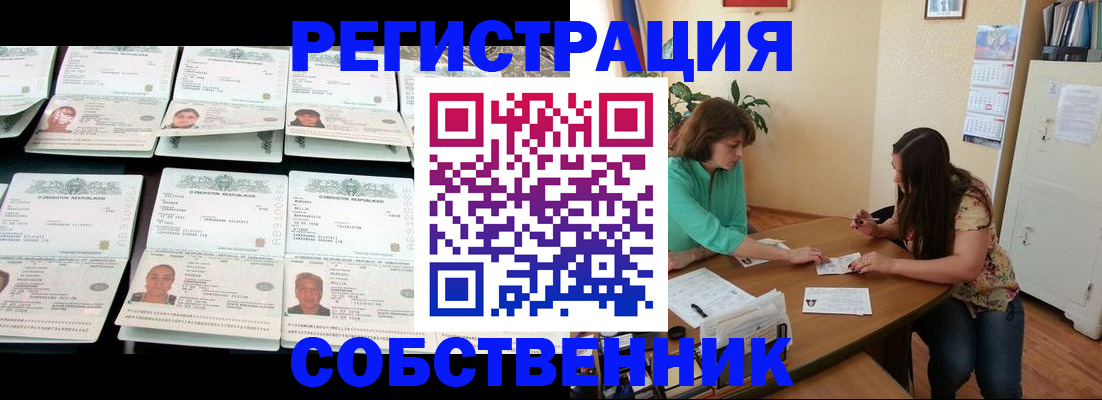 временная регистрация гарантия в Назарово